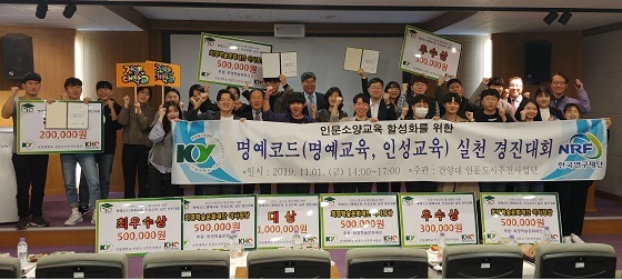 NSP통신-▲건양대가 인문소양교육 활성화를 위한 명예코드 실천 경진대회를 열었다. (건양대학교)