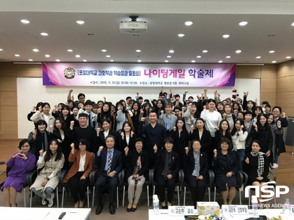 NSP통신- (포항대학교)