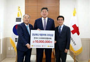 [NSP PHOTO]경상북도의회, 태풍미탁 재난구호금 1천만원 전달