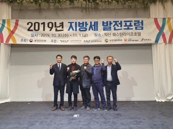 NSP통신-경기도가 2019 지방세 발전포럼시·도 연구과제 발표대회에서 대상을 수상했다. (경기도)