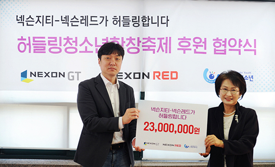 NSP통신- (넥슨지티)