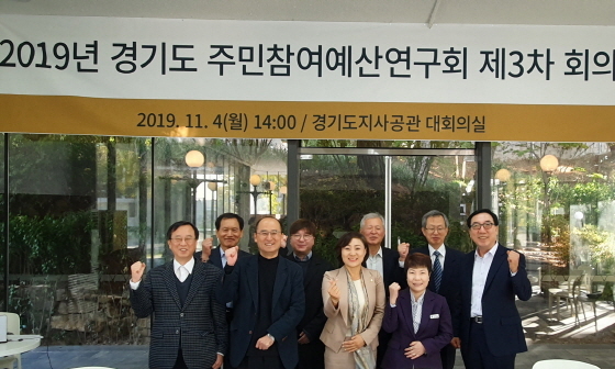 NSP통신-4일 경기도지사 공관 대회의실에서 열린 2019년 주민참여예산 연구회 가운데 안혜영 경기도부의장(앞줄 왼쪽 세번째)이 관계자들과 기념촬영을 하고 있다. (경기도의회)