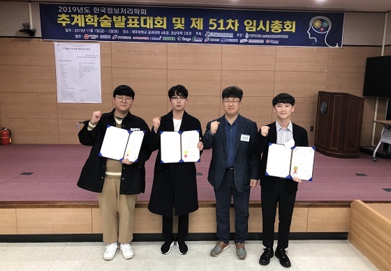 NSP통신-▲코리아텍 학생들이 한국정보처리학회 학술대회에서 3개의 상을 수상했다. (코리아텍)