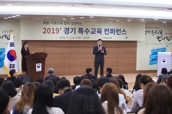 NSP통신-5일 성남 국립국제교육원에서 열린 2019 경기 특수교육 콘퍼런스 모습. (경기도교육청)