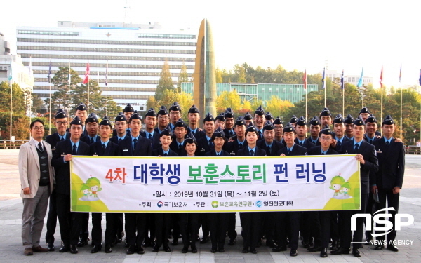 NSP통신-영진전문대학교 공군 부사관학군단(RNTC)이 지난달 31일부터 3일간 2019년 제4차 대학생 보훈스토리 펀 러닝에 참여했다. 사진은 참가 학생들이 서울 용산 전쟁기념관에서 기념촬영을 하는 모습. (영진전문대학교)