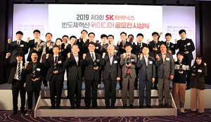 [NSP PHOTO]SK하이닉스, 혁신 아이디어 공모전 시상식 개최