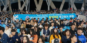 [NSP PHOTO]영남이공대,  대구FC 축구경기 관람 컬처데이 눈길