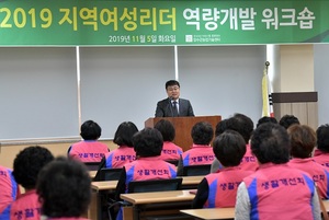 [NSP PHOTO]장수군, 생활개선회 역량개발 워크숍 개최