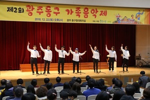 [NSP PHOTO]광주 동구, 제3회 가족음악제 개최