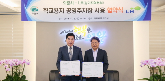 NSP통신-6일 의왕시청 접견실에서 김상돈 의왕시장(왼쪽)이 한국토지주택공사(LH) 관계자와 학교용지 공영주차장 사용 협약을 체결한 후 기념촬영을 하고 있다. (의왕시)