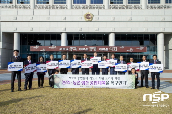 NSP통신-경상북도의회 농수산위원회는 6일 정부의 세계무역기구(WTO) 농업분야 개도국 지위 포기 발표에 대해 농업·농촌의 생존을 위한 범정부 차원의 종합대책 마련을 요구하는 성명서를 발표했다. (경상북도의회)