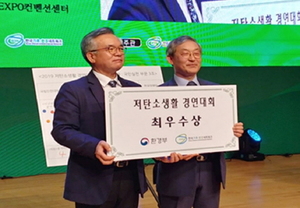 [NSP PHOTO]순천시, 환경부 주최 2019 저탄소생활 경연대회 순천중앙교회 최우수상