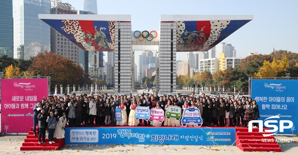 NSP통신-한국수력원자력 지역아동센터 승합차 85대 전달 행사 단체사진. (한수원)