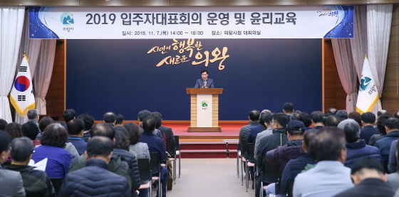 NSP통신-7일 의왕시청 대회의실에서 실시한 2019년도 공동주택 입주자 대표회의 운영 및 윤리교육에서 김상돈 의왕시장이 인사말을 하고 있다. (의왕시)