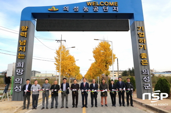 NSP통신-의성군은 지난 6일 의성농공단지에서 농공단지연합회 회장단과 기업관계자들이 참석한 가운데 LED전광판 점등식과 2019년 하반기 농공단지 입주기업인 간담회를 열었다. (의성군)