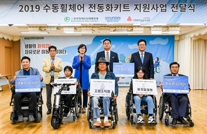 [NSP PHOTO]현대차, 수동휠체어 전동화키트 지원사업 전달식 개최