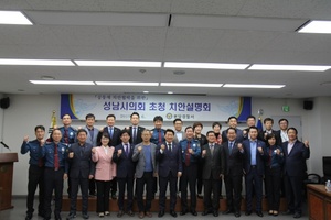 [NSP PHOTO]분당경찰서,공동체치안 협력 치안설명회 개최