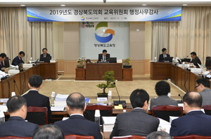 [NSP PHOTO]경북도의회,  교육위원회 행정사무감사 돌입