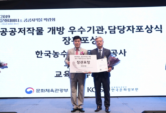 NSP통신-부천시가 2019 문화빅데이터·공공저작물 박람회서 대상인 문체부 장관상을 수상했다. (부천시)