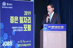 [NSP PHOTO]고양시, 서울 양천구 좋은 일자리 포럼서 우수사례 발표