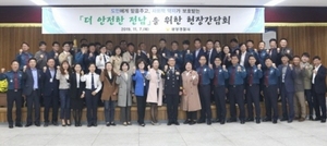 [NSP PHOTO]광양경찰서, 주요추진업무 등 치안현안 공유 위한 현장간담회 개최