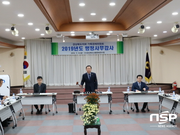 NSP통신-경상북도의회 기획경제위원회가 행정사무감사를 하고있다. (경상북도의회)