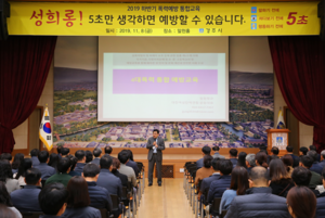 [NSP PHOTO]경주시, 2019년 하반기 폭력예방 통합교육 실시