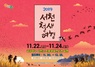 [NSP PHOTO]서천군, 2019 서천철새여행 개최