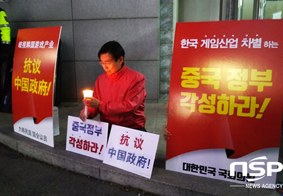 NSP통신-11월 5일 중국대사관 앞에서 1인 촛불시위를 하고 있는 조경태 의원. (이복현 기자)