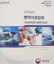 [NSP PHOTO]군산대 일반대학원, 병역지정업체(연구기관) 선정