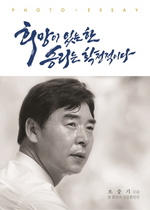 [NSP PHOTO]민주당 오중기 포항북지역위원장, 출판 기념 북콘서트 개최