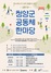 [NSP PHOTO]청양군, 매년 11월 22일 공동체의 날 지정