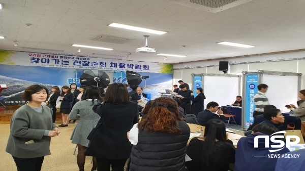 NSP통신-포항시는 12일 오천읍행정복지센터 2층 대회의실에서 포항고용복지플러스센터와 공동으로 찾아가는 현장순회 채용박람회를 개최했다. (포항시)