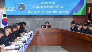 [NSP PHOTO]오산시, 하반기 지방재정 신속 집행 추진현황 보고회