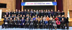 [NSP PHOTO]경북문화관광공사, 2020 대구·경북관광의 해 성공적 개최 앞장