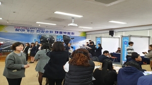 [NSP PHOTO]포항시,  찾아가는 현장순회 채용박람회  개최