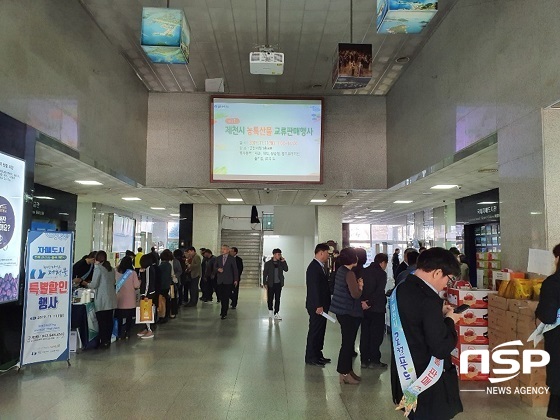 [NSP PHOTO]군산시, 자매도시 제천시 농특산물 판매행사 개최