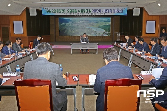 [NSP PHOTO]정읍시, 수질오염 총량 관리 대책회의 가져