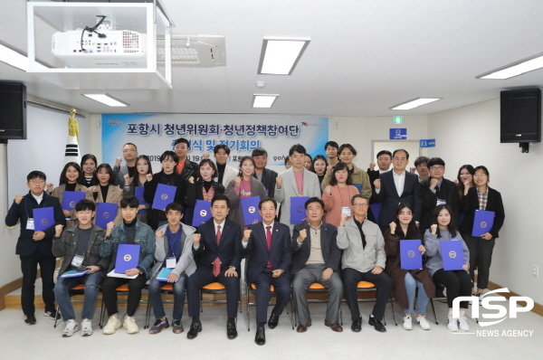 NSP통신-포항시는 지난 12일 포항청춘센터에서 포항시 청년위원회·청년정책참여단 출범식 및 정기회의를 개최했다. (포항시)