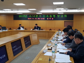 [NSP PHOTO]부천시, 지방재정 신속집행 추진상황 보고회 개최