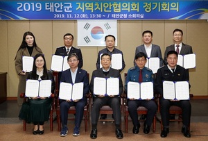 [NSP PHOTO]태안군, 지역치안협의회 정기회의 개최