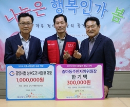 [NSP PHOTO]광양시청 서동한 과장, 광양시사랑나눔복지재단에 성금 기탁