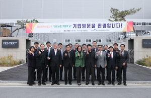 [NSP PHOTO]대구경북경제자유구역청, 경산지식산업지구 혁신생태계 협의회 발족