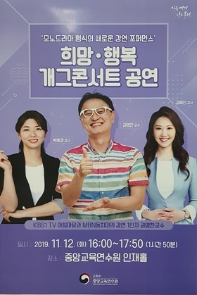 NSP통신-▲강연 포스터 (권영찬닷컴 제공)