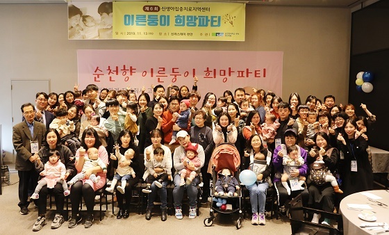 NSP통신-▲순천향대천안병원 신생아집중치료지역센터가 이른둥이 희망파티를 개최했다. (순천향대천안병원)