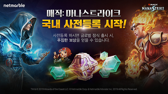 NSP통신- (넷마블)