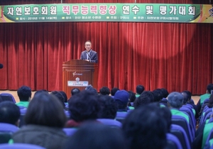 [NSP PHOTO]구미시 자연보호협의회, 2019 자연보호회원 직무능력향상 연수 및 평가대회 개최