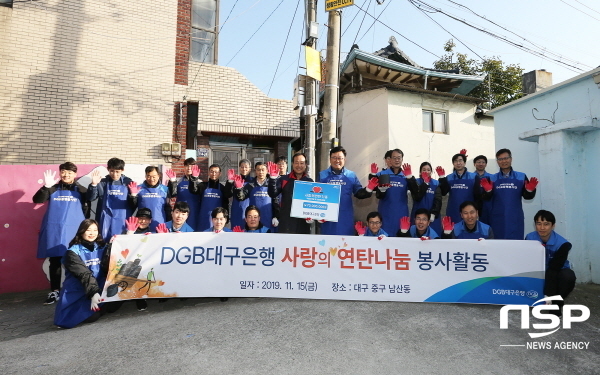 NSP통신-DGB대구은행 임성훈 상무와 직원들은 15일 대구 남산동에서 사랑의 연탄나눔 활동을 펼치고 기념촬영을 하고 있다. (DGB대구은행)
