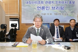 [NSP PHOTO]유진섭 정읍시장 JB연수원 건립…지역경제 활성화 기대