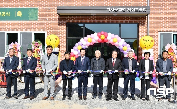 NSP통신-담양군이 최근 가진 가사문학면 전천후 게이트볼장 준공식. (담양군)